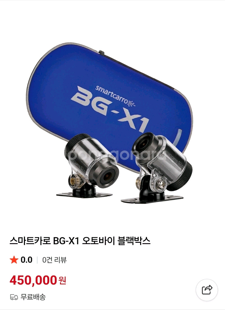 BG-X1 오토바이 블랙박스 (정가45만원)--0