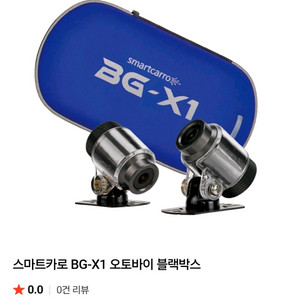 BG-X1 오토바이 블랙박스 (정가45만원)