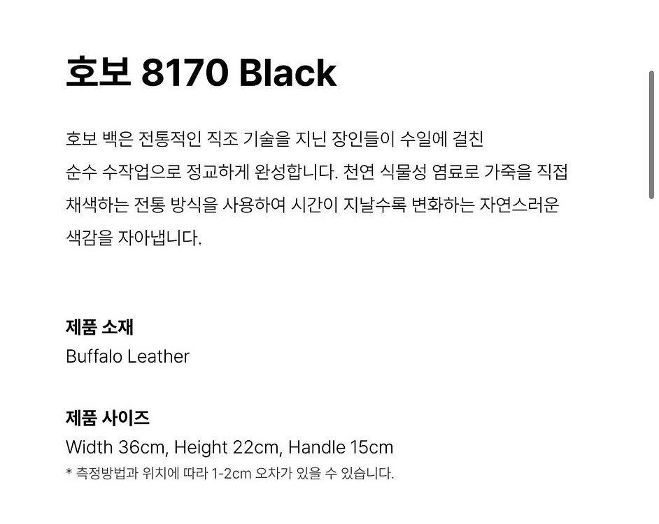 드래곤디퓨전 호보백 8710 블랙 미개봉새상품--6