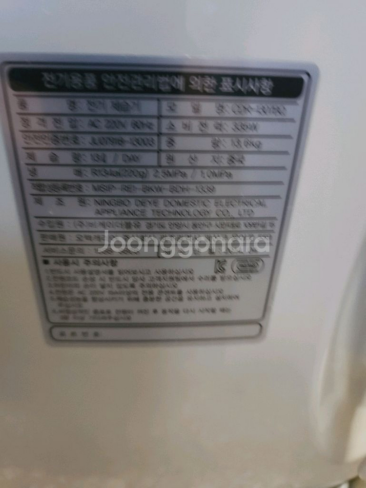 캐리어 제습기13리터 1등급 결로방지예방 물잘빨립니다--1