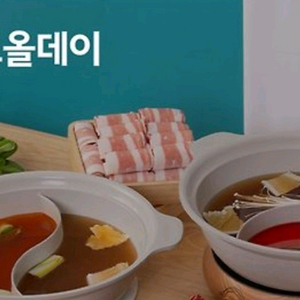 샤브올데이 모바일금액권 할인 팝니다