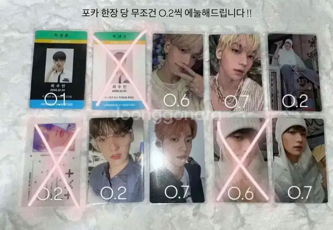 가격내림)투바투 txt 포카 판매 템테이션치카이투모로우--0