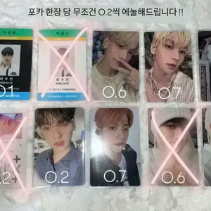 가격내림)투바투 txt 포카 판매 템테이션치카이투모로우