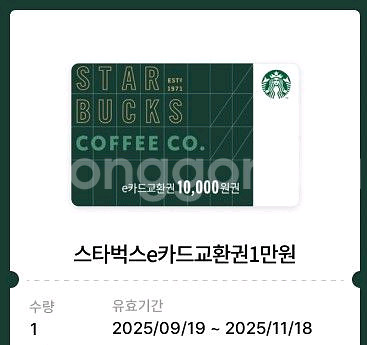 스타벅스 E 카드 1만원권--0