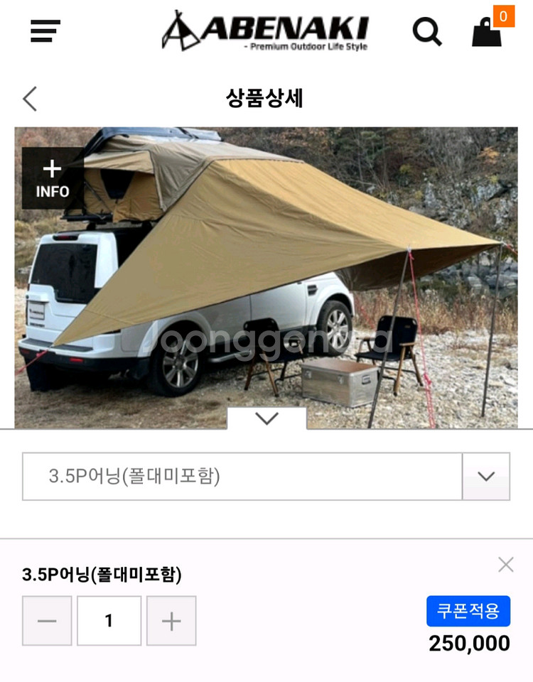 아베나키 루프탑텐트3.5p 어닝과 어넥스 판매--0