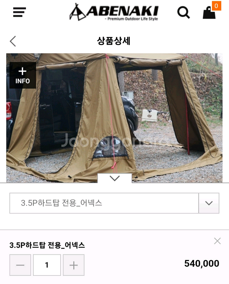 아베나키 루프탑텐트3.5p 어닝과 어넥스 판매--3