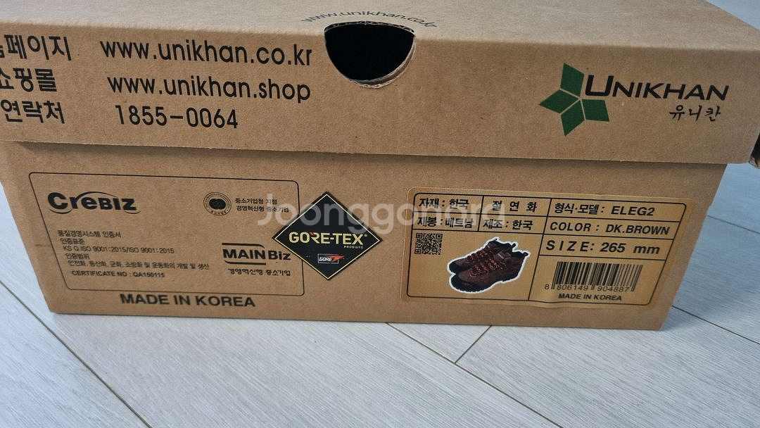 절연 안전화 265mm 고어텍스 ELEG2--0