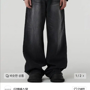 디앤에스알 와이드 데님 블랙