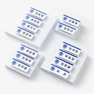 세봉고 정한, 민규 명찰 양도해요
