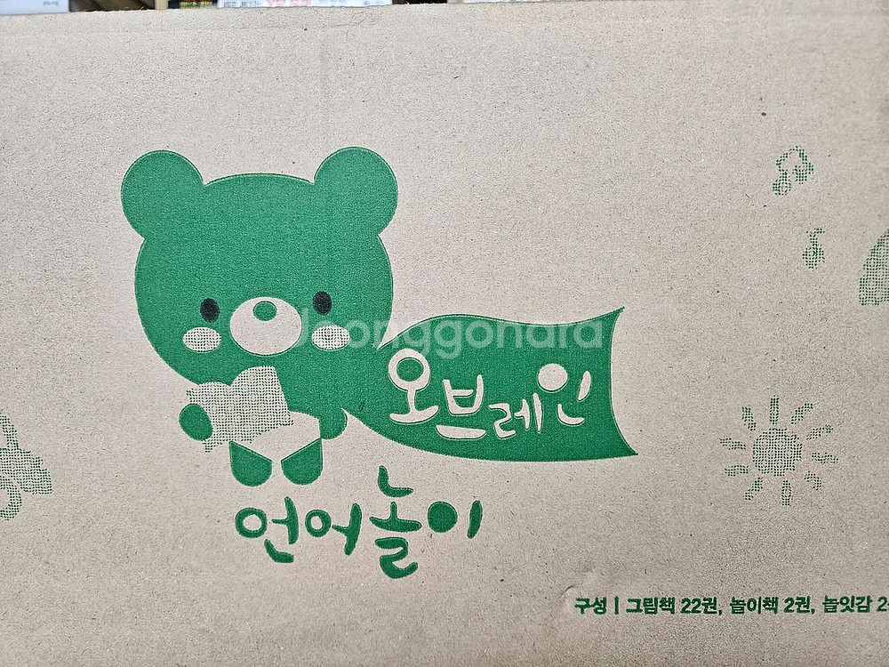 오브레인 언어놀이 : 개정신판. 2025년 7월 출고.--0