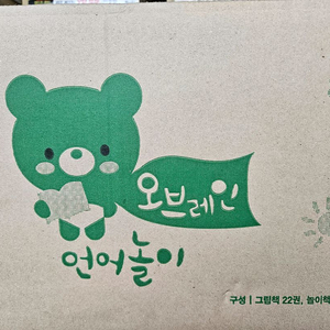 오브레인 언어놀이 : 개정신판. 2025년 7월 출고.