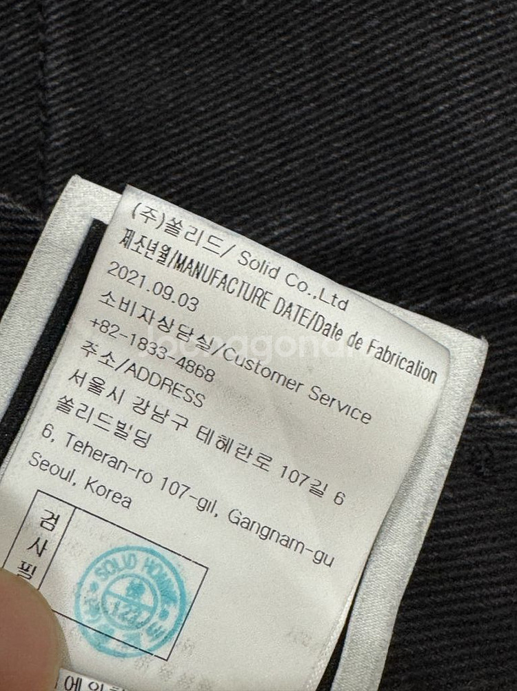 우영미 롱스트레이트 흑청 데님 22ss--7