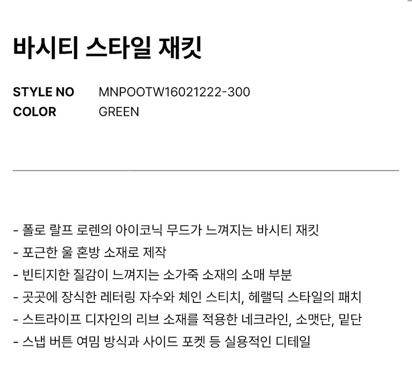 폴로 Polo 남성 바시티 자켓/ M사이즈--4