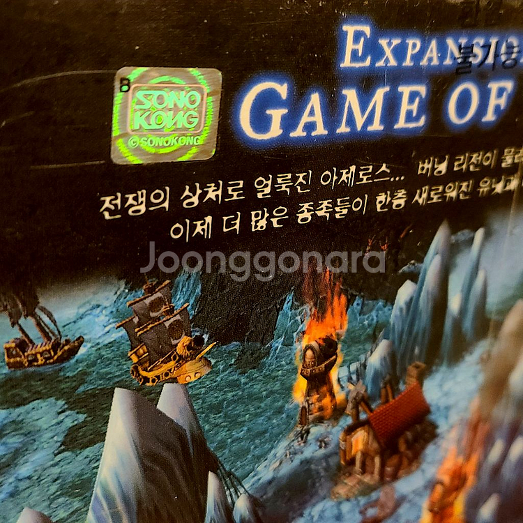 [비닐미개봉] 레트로수집 워크래프트3 확장팩 프로즌쓰론--7