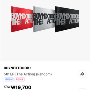 보이넥스트도어 보넥도 The action 미개봉앨범