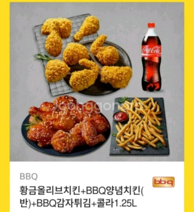 황금올리브치킨+BBQ양념치킨(반)+BBQ감자튀김+콜라1--0