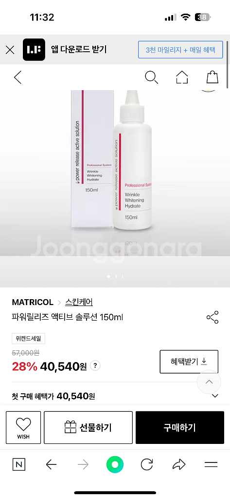 매트리콜 파워릴리즈+화장솜 새상품--0