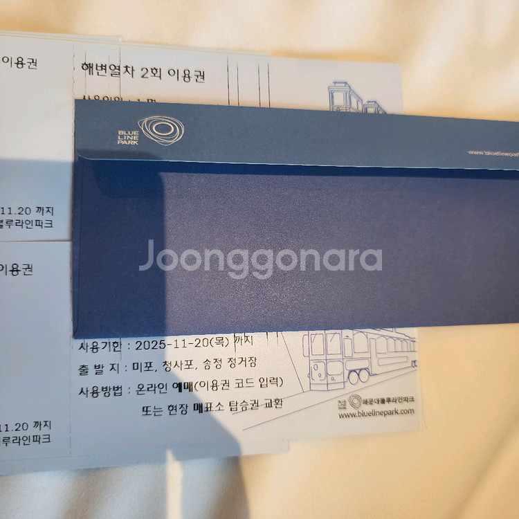 해운대 블루라인파크 해변열차 2회 이용권 6매--1