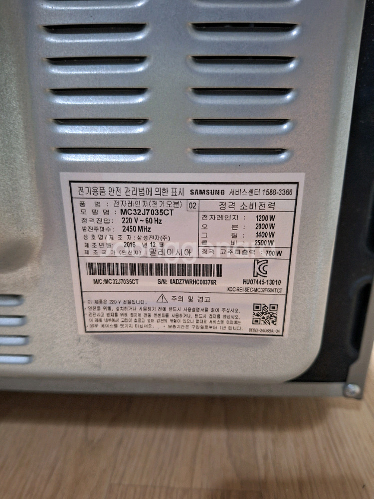 삼성전자 오븐 전자레인지--2