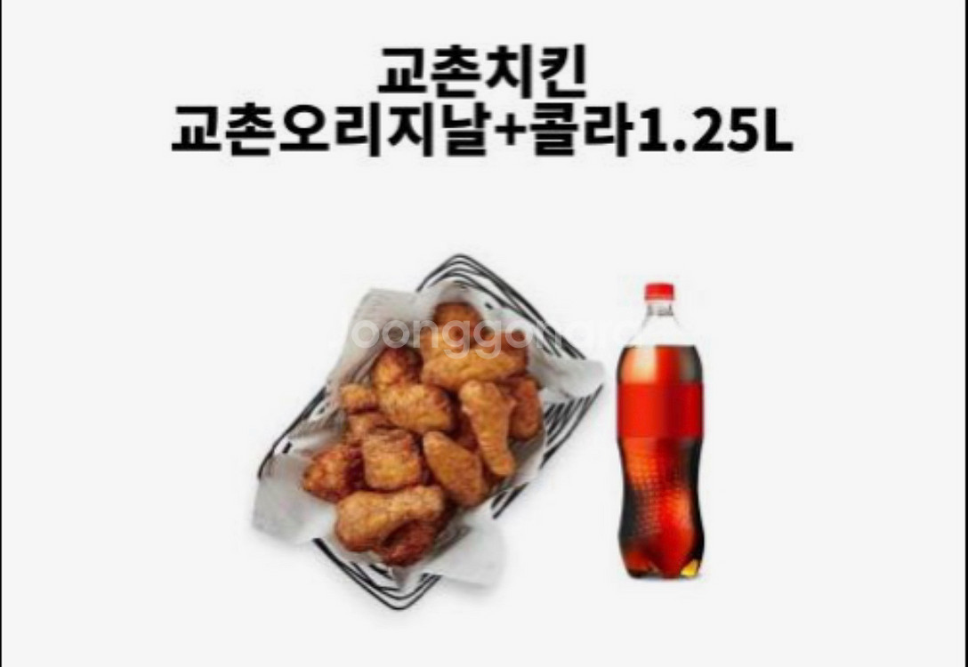 교촌치킨 오리지널 콜라 깊티 팔아요!!--0