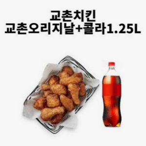 교촌치킨 오리지널 콜라 깊티 팔아요!!