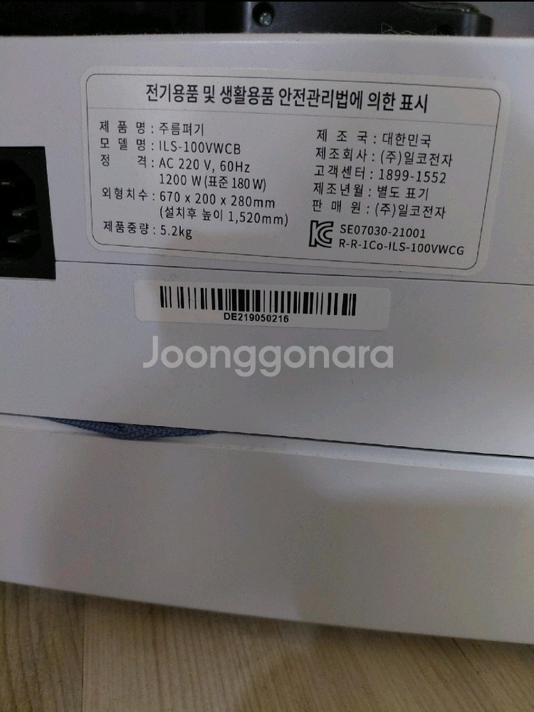 에스틸로 의류관리기 ILS-100VWCB--1