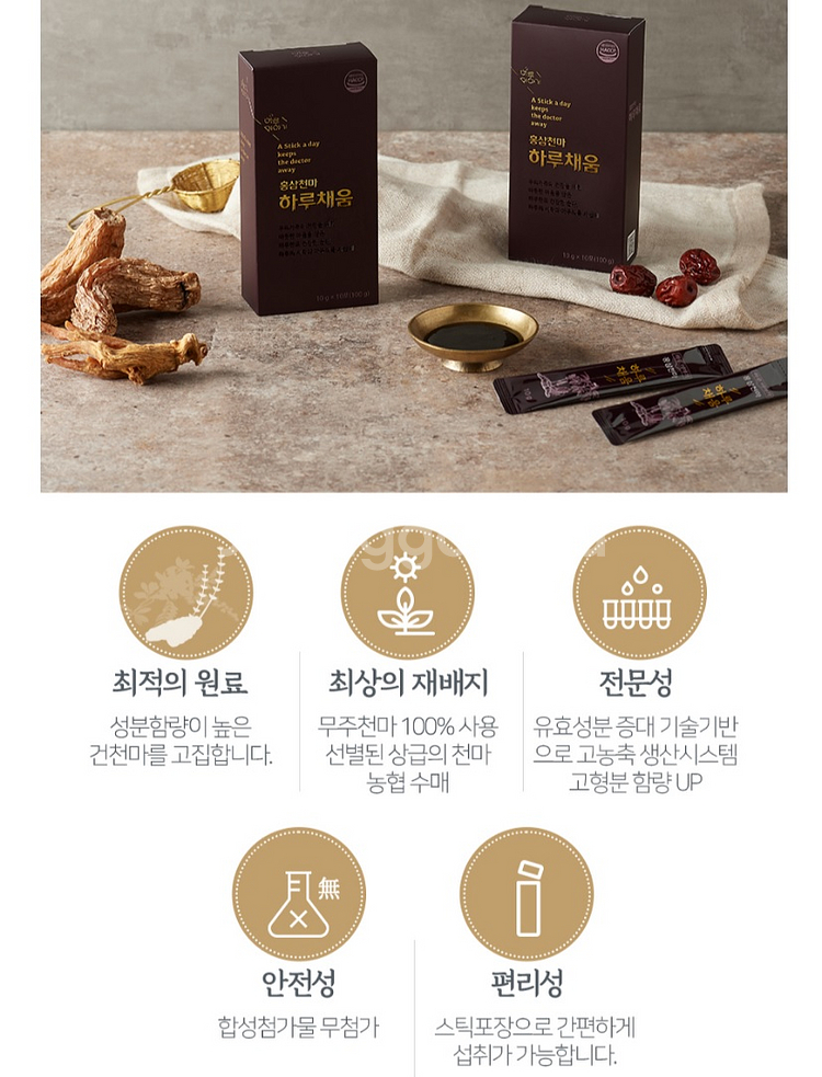 하루이야기 홍삼천마 하루채움 30포 무주발효천마--3