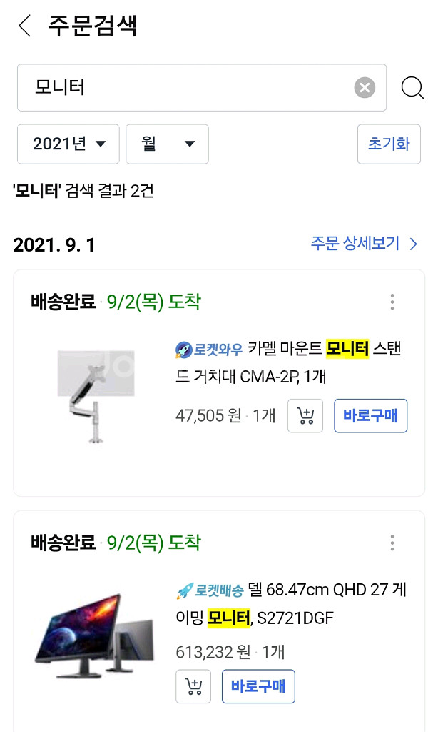 델 dell 27인치 qhd 모니터--0