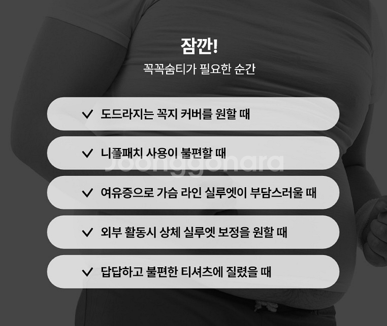 꼭꼭숨티 구김 ZERO 베이직 반팔티 M-L 하이퀄리티--3