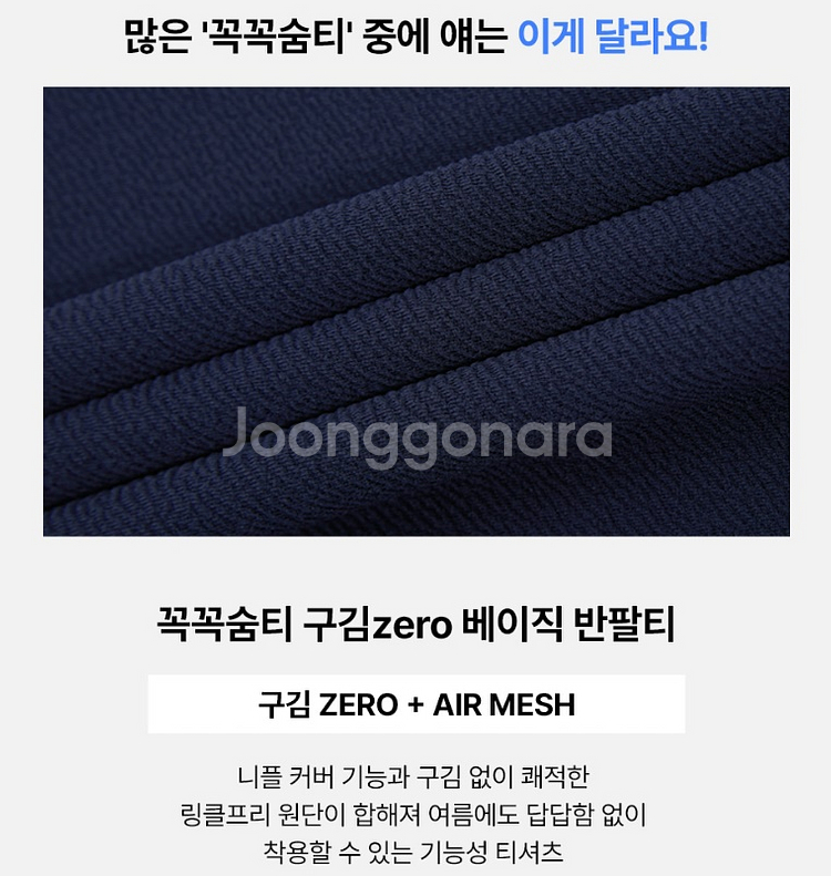 꼭꼭숨티 구김 ZERO 베이직 반팔티 M-L 하이퀄리티--5