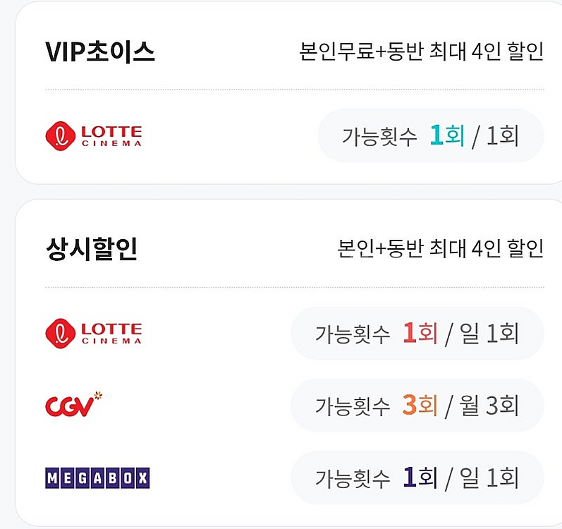 롯데시네마 영화예매해드려요 1장만되요!7000원!--0