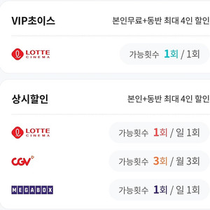 롯데시네마 영화예매해드려요 1장만되요!7000원!