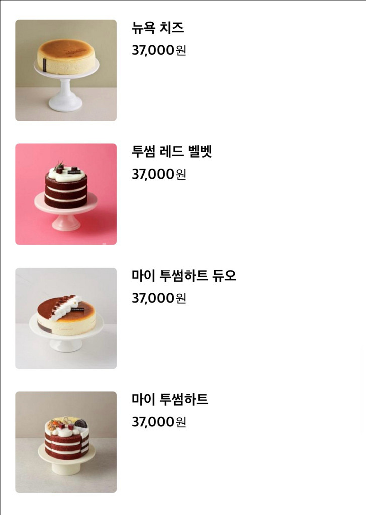 투썸플레이스 투썸케이크 36000원 교환권 메뉴변경가능--3