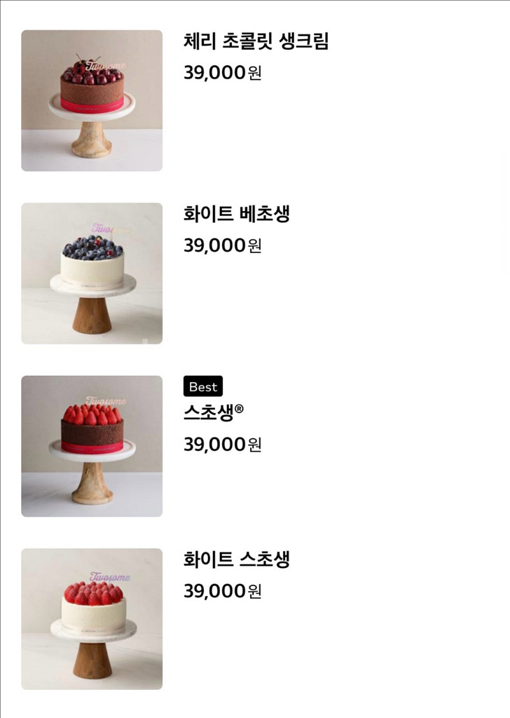 투썸플레이스 투썸케이크 36000원 교환권 메뉴변경가능--7
