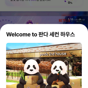 에버랜드자유이용권 성수기 아무때나 바로사용가능 큐알코드
