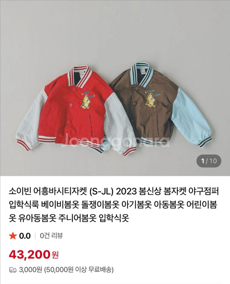 소이빈 야구점퍼--1