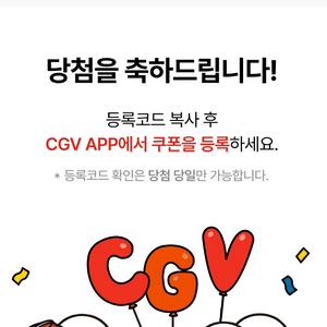 cgv 팝콘m음료m세트2900원 팝콘m단품1500원