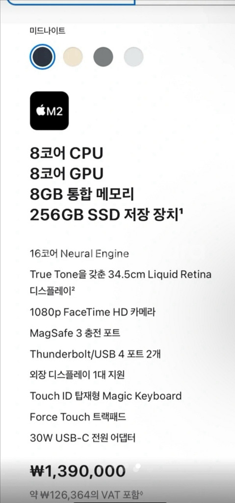 [미개봉] 맥북 에어 13 M2 스타라이트 M2 8코어--1