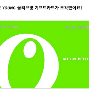 올리브영 기프트카드 2/3/5만원권 팝니다(내용확인)