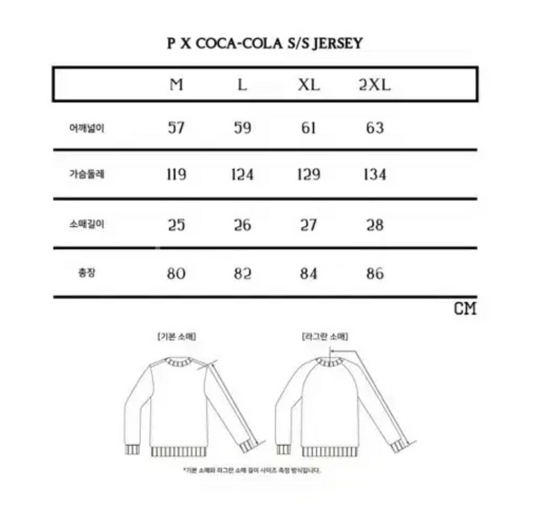 오버 더 피치 코카콜라 반팔져지 L사이즈팝니다--3