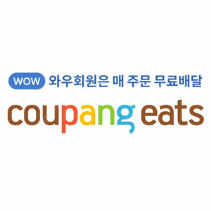 쿠팡이츠 버거킹 -7000 할인