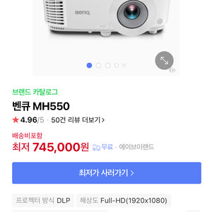 벤큐 빔프로젝터 MH550 중고 팝니다