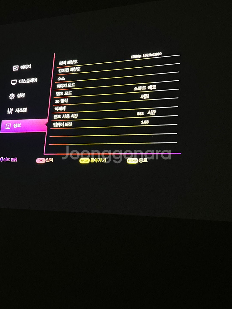 벤큐 빔프로젝터 MH550 중고 팝니다--1