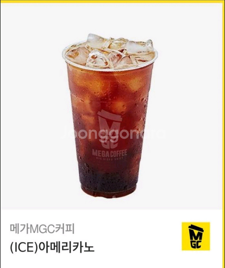 메가커피 오늘까지! 아이스아메리카노 싸게팔아요!--0