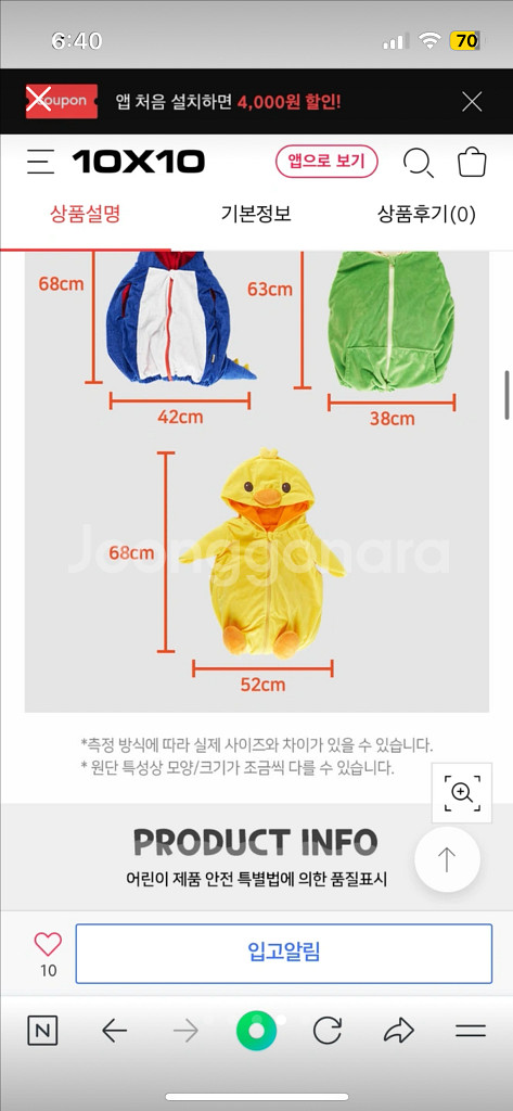 유아 동물 후드베스트 오리 코스튬--3