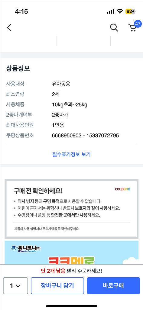 새제품/코코멜론 파라솔 보행기 튜브--1