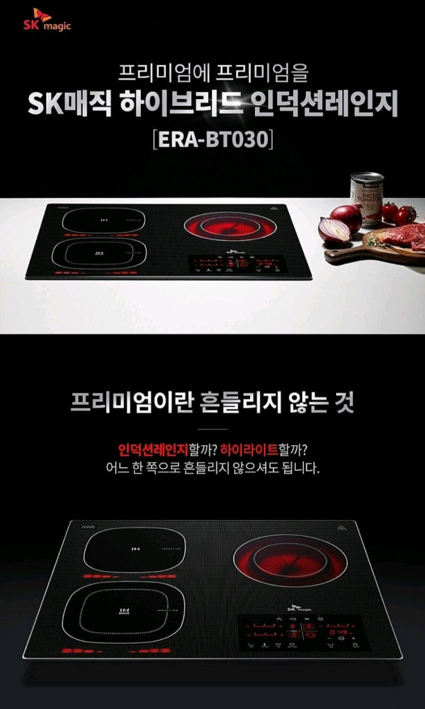 SK매직 인덕션 ERA-BT030--2