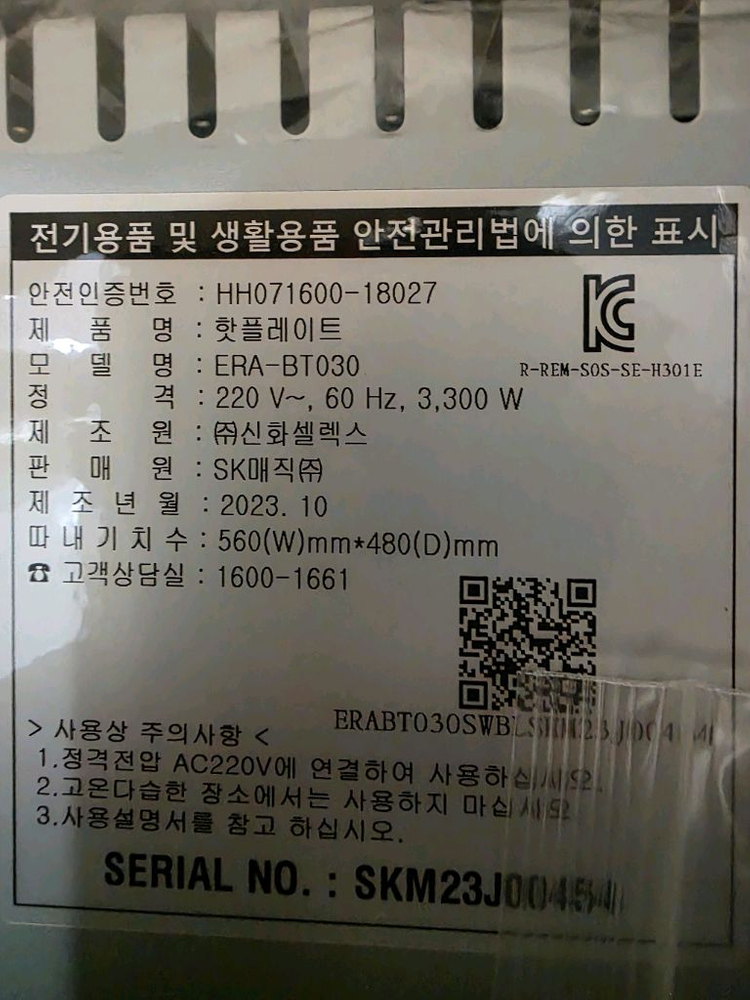 SK매직 인덕션 ERA-BT030--1