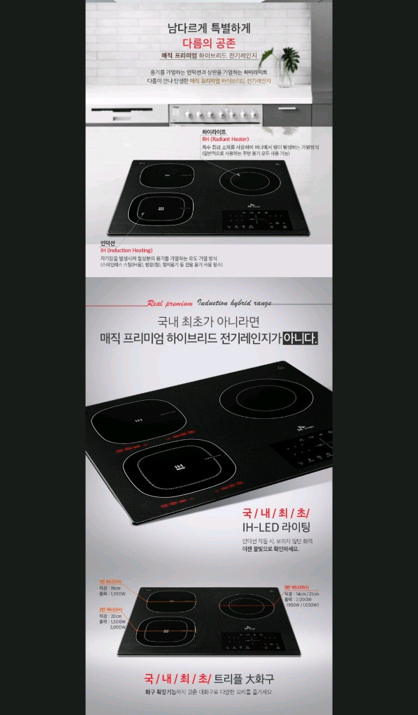 SK매직 인덕션 ERA-BT030--4