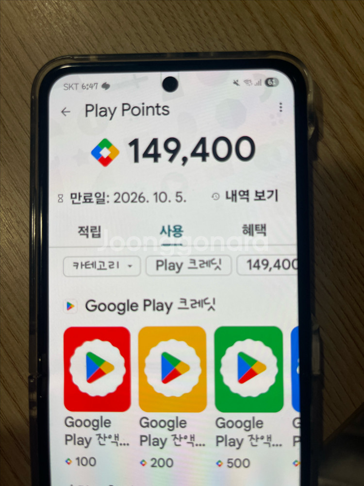 구글포인트 199,400 포인트 개싸게 팔아요--0